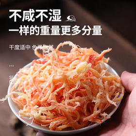 【湛江帮扶】驻家鲜 鱿鱼丝 250g/500g（蓝色袋装）