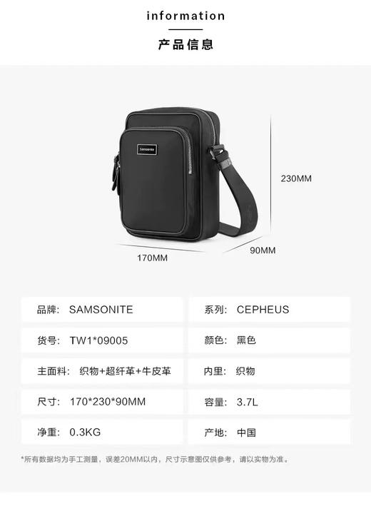 新秀丽斜挎包TW1系列 商品图2