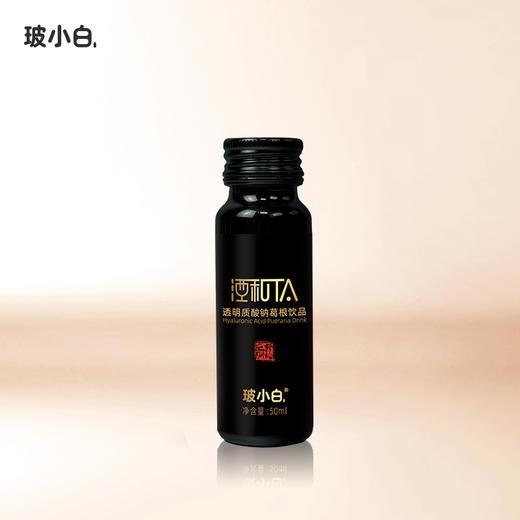 福瑞达|【玻小白透明质酸钠葛根饮品】喝酒应酬醉酒送礼必备 商品图2