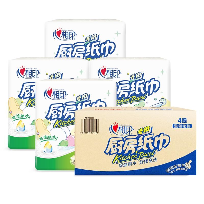 心相印  厨房纸   厨房用纸卷纸加厚   75节*8卷  KT102