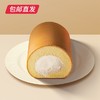 美心生活 法国奶油蛋糕卷盒装 190g（包邮直发） 商品缩略图1