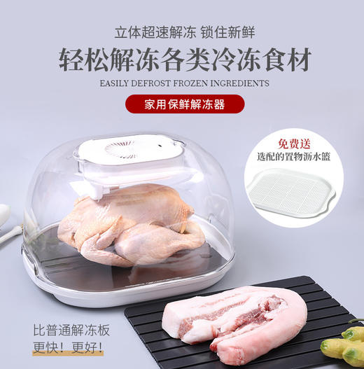 新款厨房家用食品解冻盘牛排快速解冻器又保鲜减少营养流失解冻板 商品图1