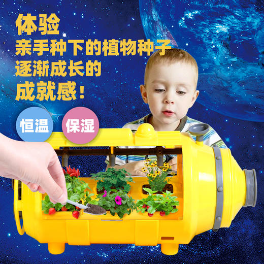 小花农太空种植仓儿童盆栽幼儿园教材学生玩具DIY 商品图5