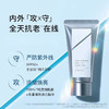 ORBIS/奥蜜思逆颜淡纹美白精华防晒乳烟酰胺焕亮轻润SPF50+PA++++ 商品缩略图1