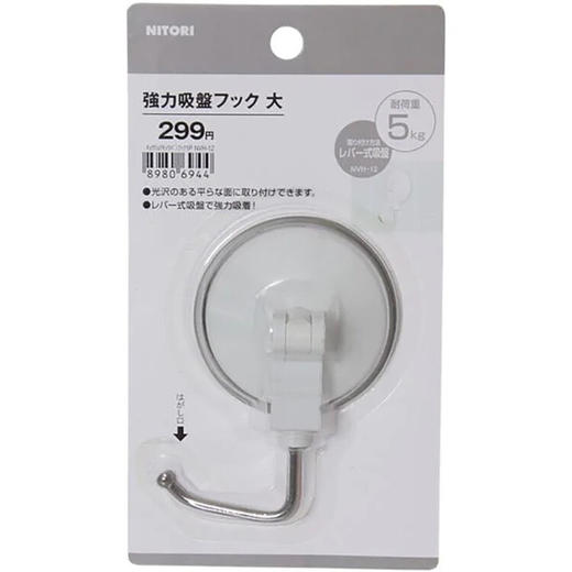 吸盘挂钩 2个装  NVH-11 商品图4