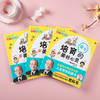 培育孩子的美好心灵 稻盛和夫 著 育儿家教 商品缩略图3