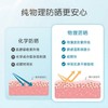 宫中秘策润肤防晒乳SPF50+PA++++（儿童及成人适用） 商品缩略图4