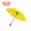 佐禧佑福直骨半自动全纤维黄色伞685mm*8k 商品缩略图1