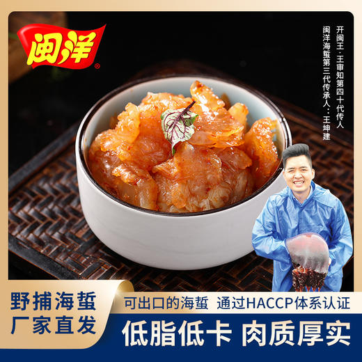 闽洋尚品海蜇头礼盒 商品图1