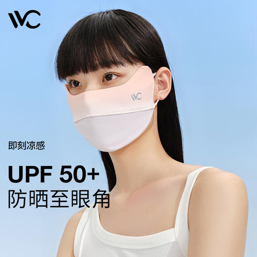 VVC防晒面罩 商品图0