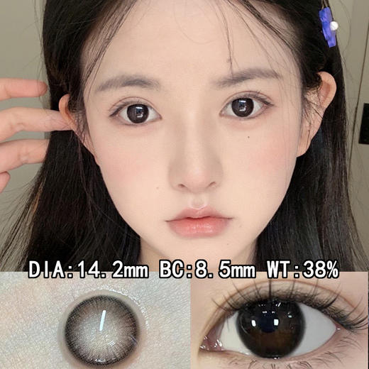 黑色集合大美目&小美目&雾面雪山&可乐珍宝珠&咕咕黑系列 商品图9