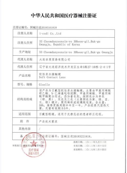 DORISCON年抛活动 168一副 268两副 328三副 568六副 商品图1