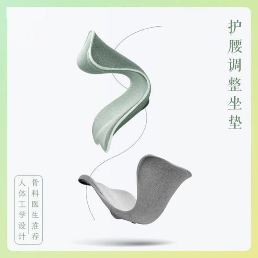 【爱莱斯护腰坐垫】减轻腰部负 担缓解腰部压力 矫正坐姿 商品图4