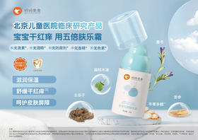 宝宝五倍肤乐霜使用指南
