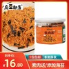 魔豆部落香脆素肉松80g 纯素调味品佛家素食拌面拌饭三明治配料 商品缩略图0