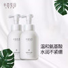 半亩花田米酵氨基酸泡泡洁面乳500g(210957) 商品缩略图1