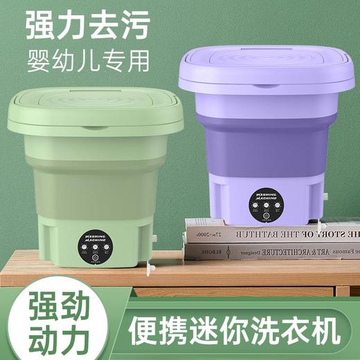 新款折叠洗衣机洗脱一体婴儿内衣内裤专用迷你便携式小型洗袜神器 商品图0