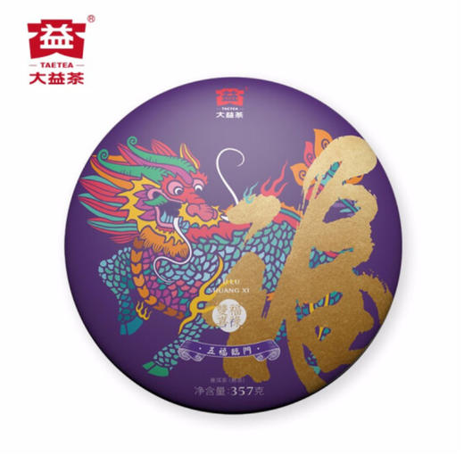 【大益茶】福禄生熟普洱礼盒714g 商品图2