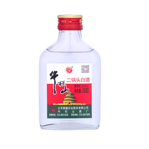 牛栏山二锅头白酒52%【100ml】 商品图0
