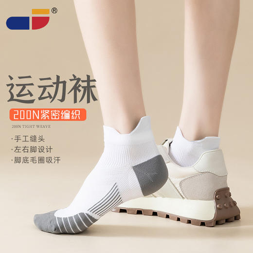 【防滑耐磨运动袜】- 男女拼色浅口袜健身跑步短款船袜 商品图0