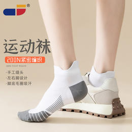【防滑耐磨运动袜】- 男女拼色浅口袜健身跑步短款船袜