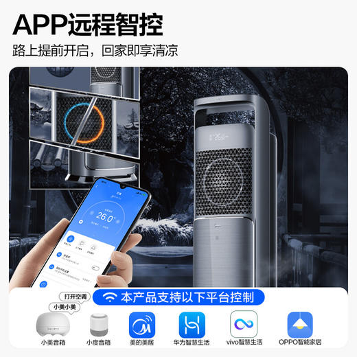 美的(Midea) 空调 新一级 领鲜者Pro 3匹 智能语音 客厅立式 新风空调柜机 KFR-72LW/BDN8Y-KW200(1) 商品图6