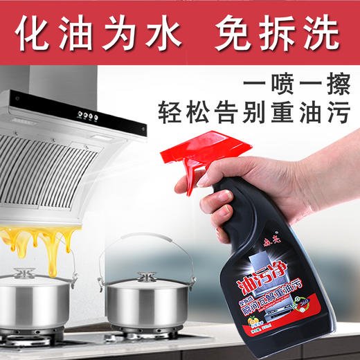 【重油克星 一擦就净】厨房油污净  轻松去油亮洁如新  去除顽固油污  免拆洗易操作 柠檬清香不刺鼻  家用厨房油烟机清洁剂清洗剂 500ml/瓶 商品图2