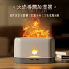 火焰加湿器家用仿真香薰机办公室超声波卧室氛围灯扩香机 商品缩略图0