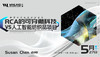 【5.27文蓝艺术线下分享会】 颠覆纺织时尚的新趋势——RCA的可穿戴科技vs人工智能纺织品项目 商品缩略图0