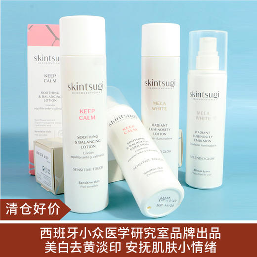 【清仓好价】西班牙skintsugi精华水乳套装 传明酸美白（效期23.9）/燕麦舒缓（效期23.10） 商品图0