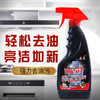 【重油克星 一擦就净】厨房油污净  轻松去油亮洁如新  去除顽固油污  免拆洗易操作 柠檬清香不刺鼻  家用厨房油烟机清洁剂清洗剂 500ml/瓶 商品缩略图0