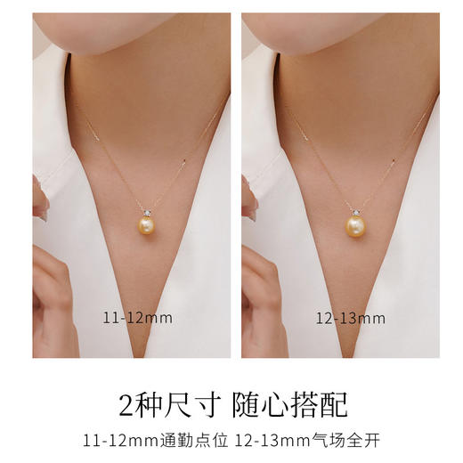 【挚友限定】悦甄 戴妃 18K金南洋金珠钻石项链11-12mm  商品图4