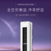卡萨帝(CAP728GCA(81)U1)3匹 新1级变频柜机空调 快速冷暖 全空间除菌 智慧语音 商品缩略图1