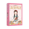 女生日记（纪念版）(杨红樱) 商品缩略图1
