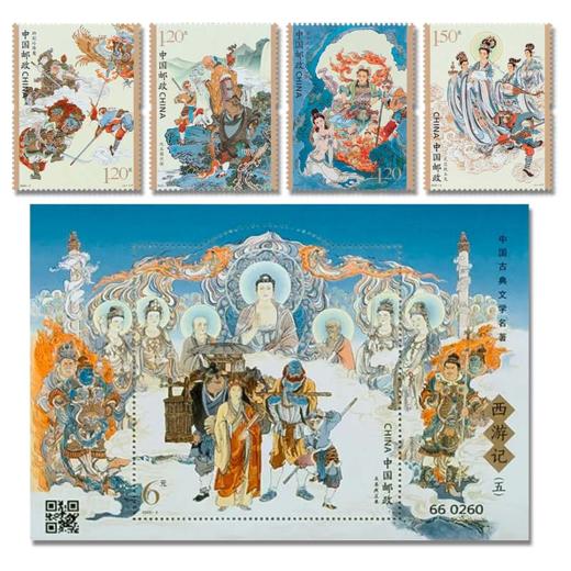 2023年西游记邮票（五） 中国古典文学四大名著！ 商品图1