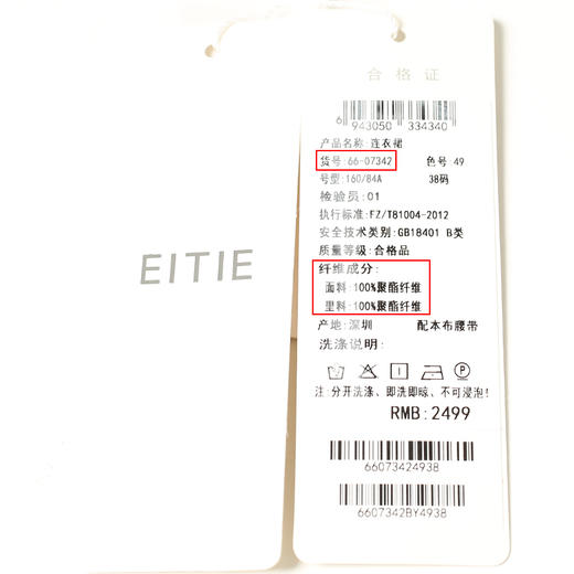 EITIE爱特爱方领收腰法式茶歇裙中长裙6607342连衣裙 商品图6