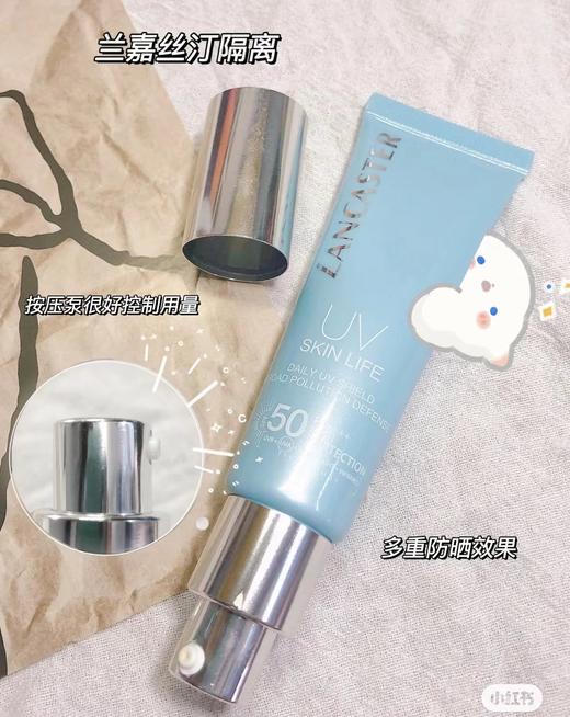 【6.2王炸割肉价】兰嘉丝汀银杏隔离乳30ml（限25年7月） 商品图1