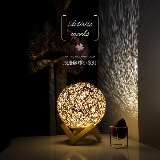 led藤球台灯创意星空藤球台灯卧室床头灯温馨LED调光遥控小夜灯 商品图0