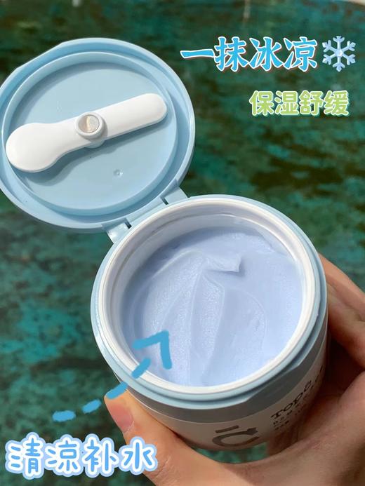 【TOPCB5益生元冰砂霜】夏季限定！上脸自带冰凉清爽感，一抹降温，号称“肌肤的灭火器”！能舒缓红肿，干燥，不稳定的肌肤状态，补水保湿，修复，深层滋养！110g/罐！【保质期至27年5月底】 商品图5