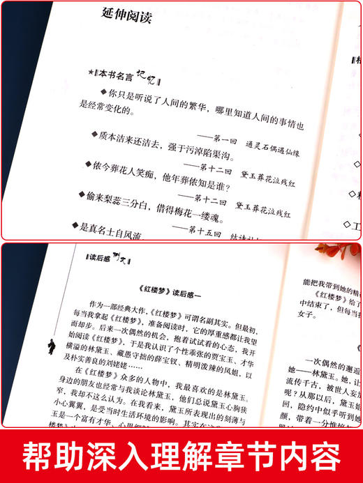 四大名著原著正版 四大名著小学生版五年级下册必读课外书水浒传西游记红楼梦三国演义小学生版 四大名著青少年版本五下快乐读书吧 商品图4