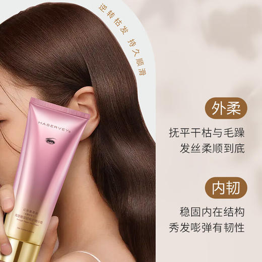 海瑟薇氨基酸修护精华霜免蒸发膜修复干枯改善毛躁头发护发素 225ml 商品图2
