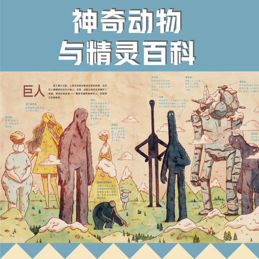 冒险家希尔达·衍生读物：全2册 商品图4