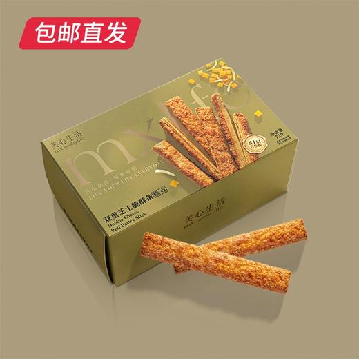 美心生活 双重芝士脆酥条盒装 72g（包邮直发） 商品图2