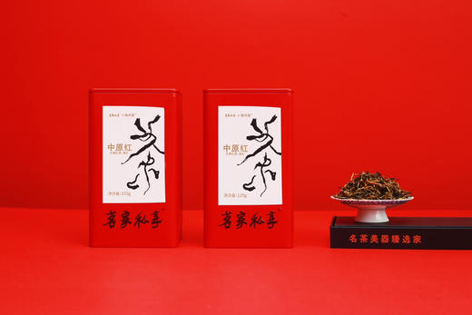 杨中原｜中原红云南滇红茶125g 商品图1