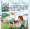 精装硬壳入园准备绘本全套4册我爱幼儿园系列爱上幼儿园的yi天 儿童书籍3一6 幼儿故事书老师推荐小班中班大班宝宝图画书睡前故事 商品缩略图1