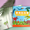 恐龙比比看 2-6岁 萨拉·赫斯特 著 科普百科 商品缩略图1