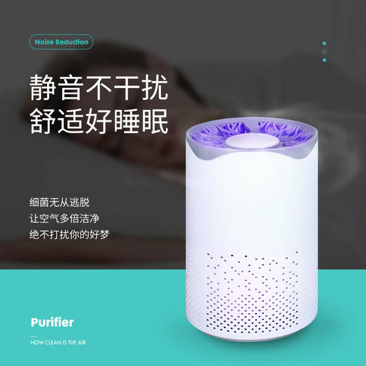 智能桌面空气净化器便携迷你HEPA除灰尘异味UV紫外线消毒 商品图3
