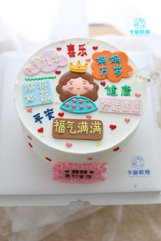 妈妈万岁手绘蛋糕（翻糖款） 商品图2