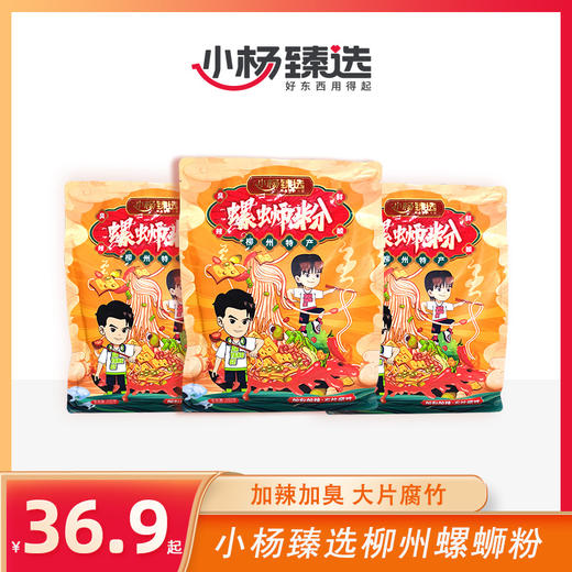 小杨臻选柳州螺蛳粉400g*袋 商品图0