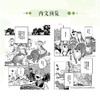 东方幻想选 : 龙王之女 漫画（随书附赠：明信片×2+书签×2）将中国古代志怪故事，幻化作天马行空的世界 古典志怪故事与热血少年漫画的奇妙碰撞 商品缩略图4